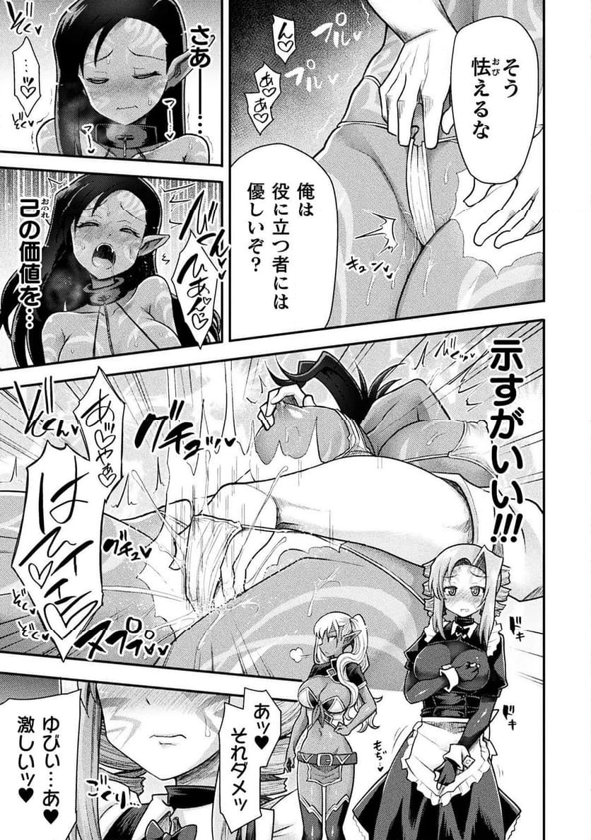 ページ 11 — 第35話