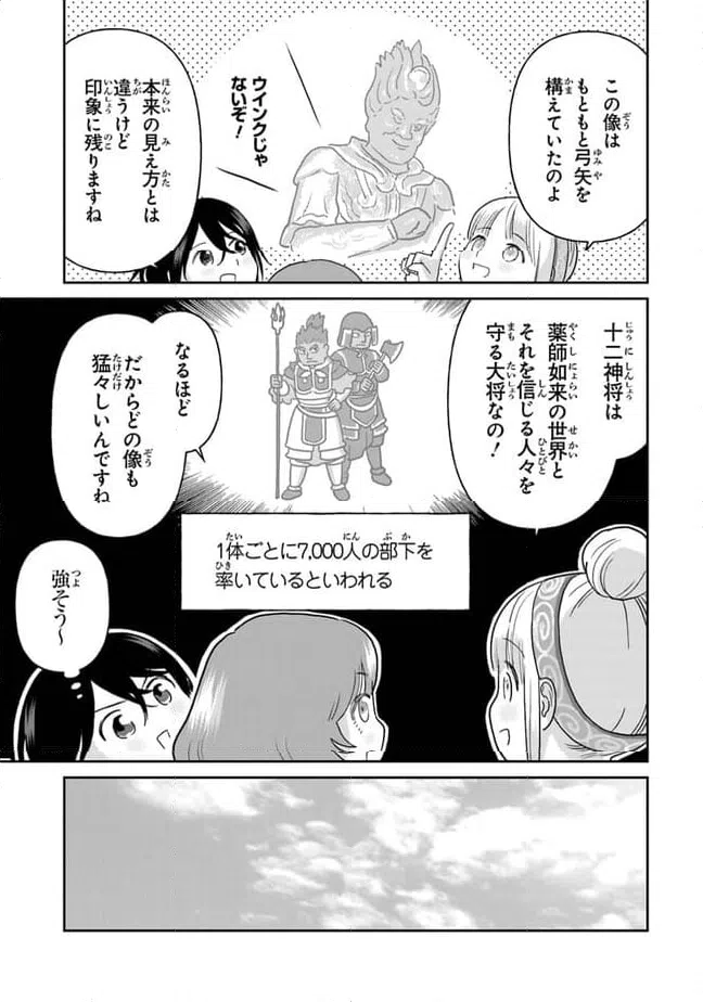 ページ 15 — 第20話