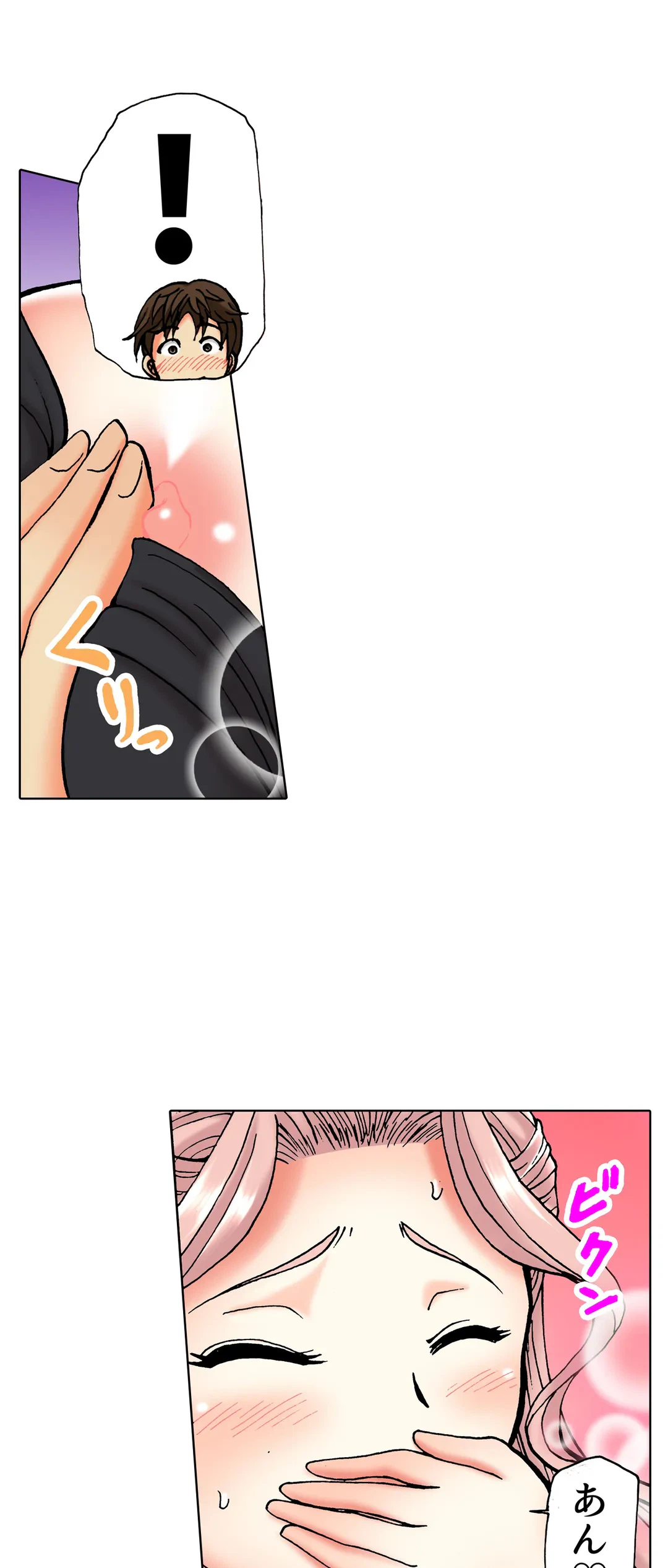 ページ 14 — 第45話