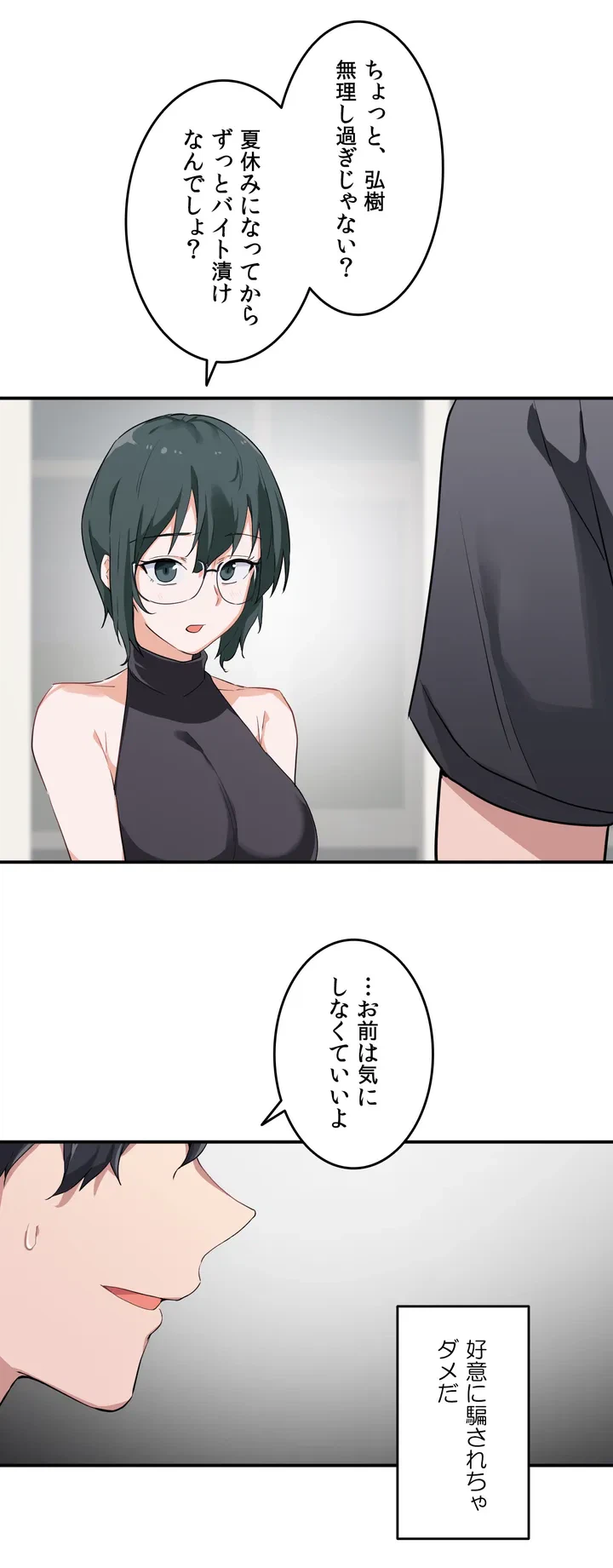 ページ 20 — 第1話