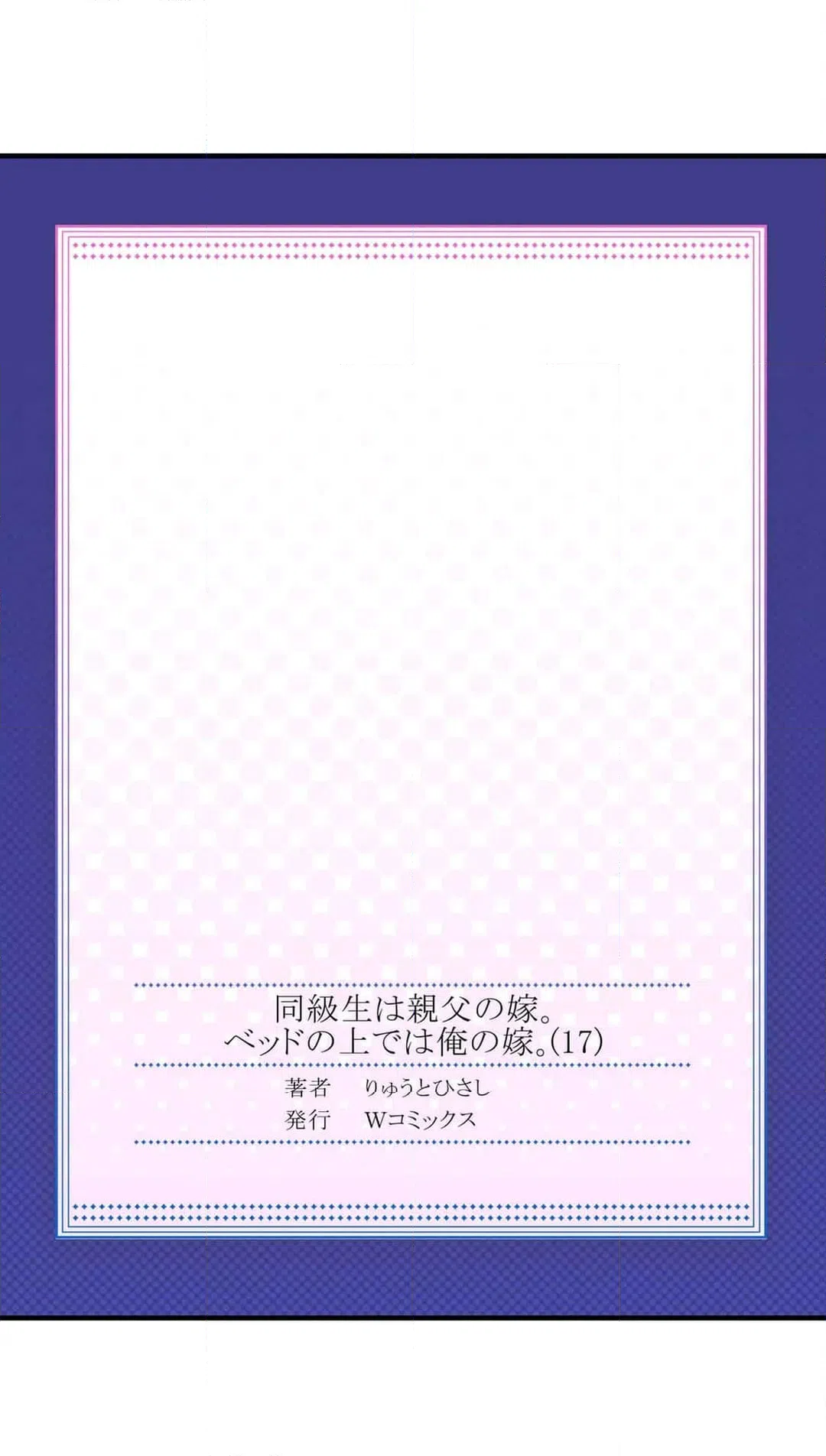 ページ 18 — 第51話