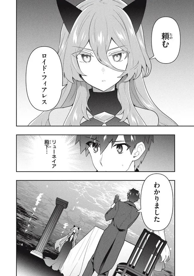 ページ 18 — 第52話