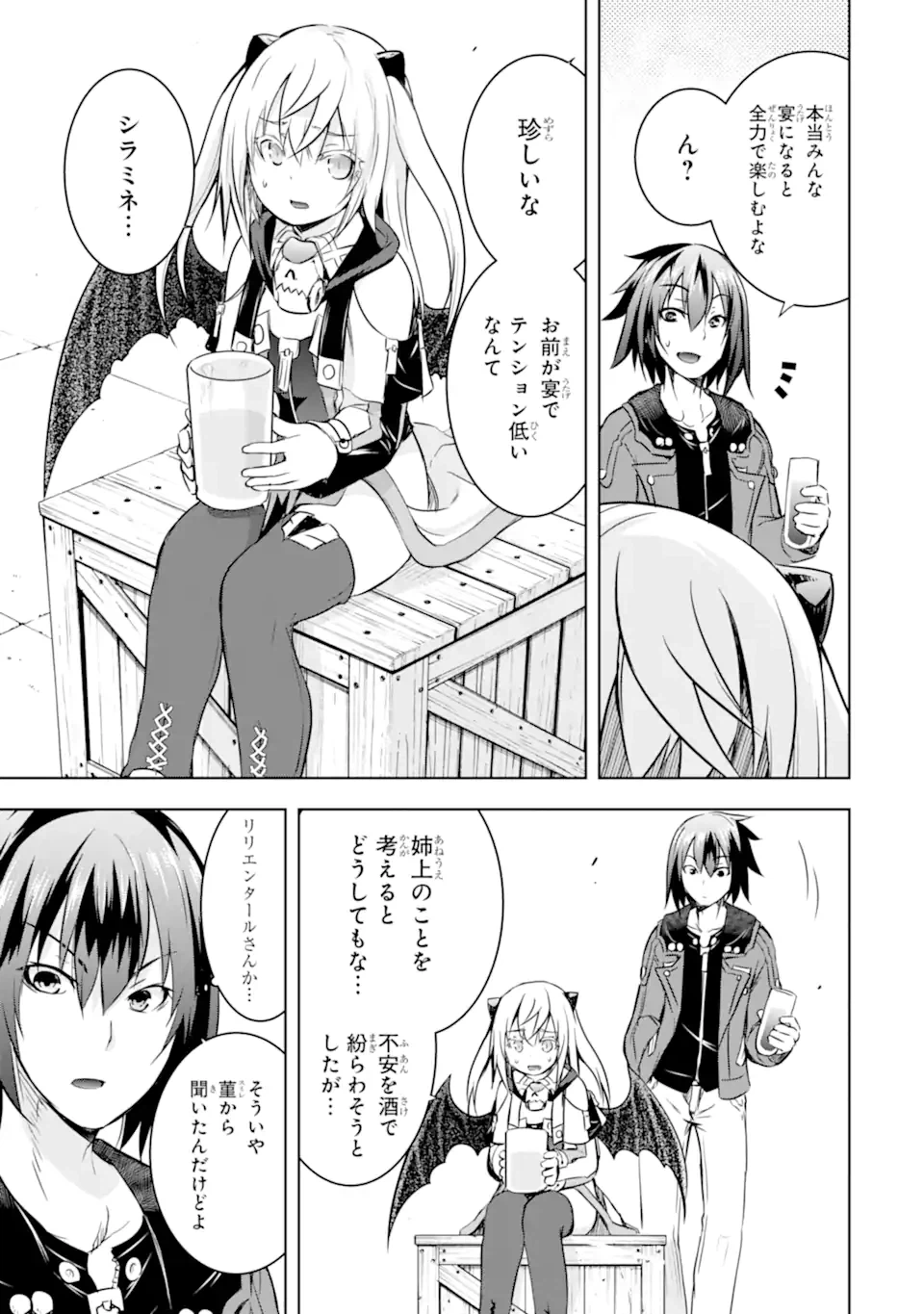 ページ 3 — 第33.1話