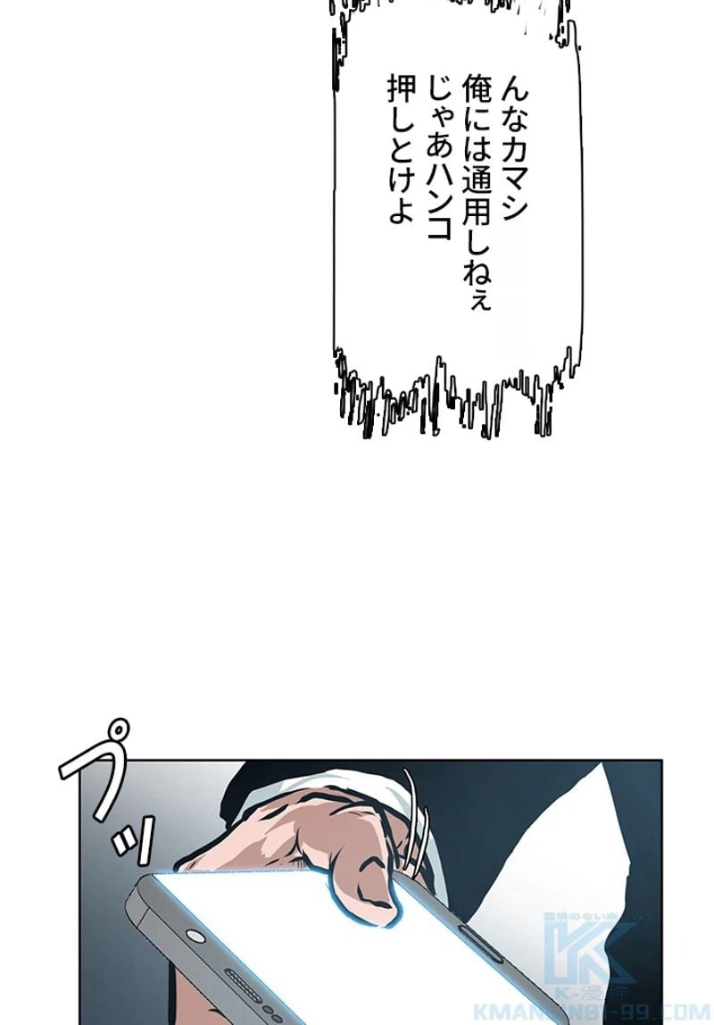 ページ 29 — 第140話