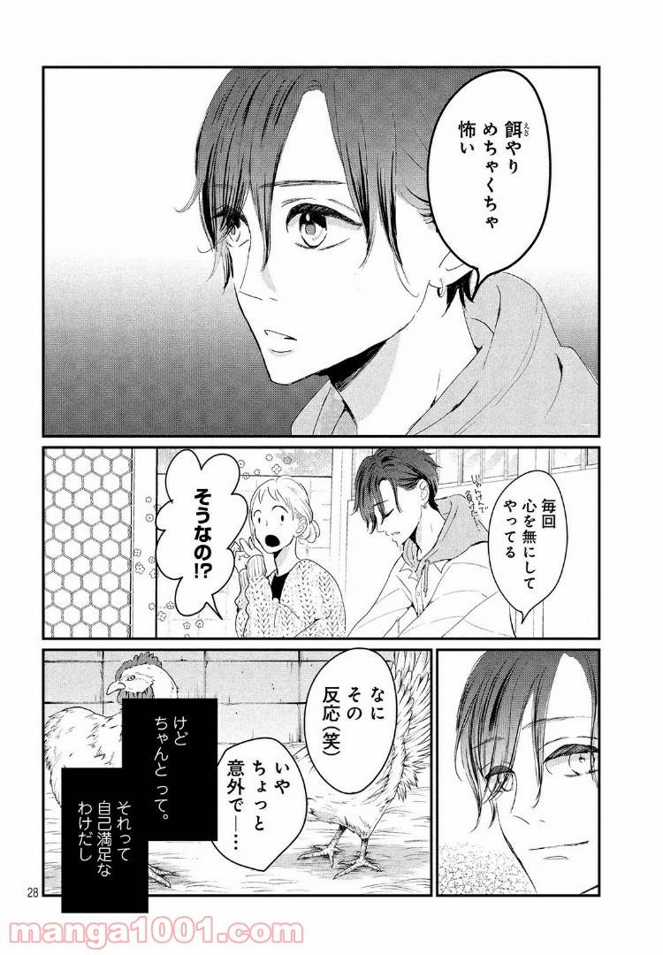 ページ 9 — 第25.2話