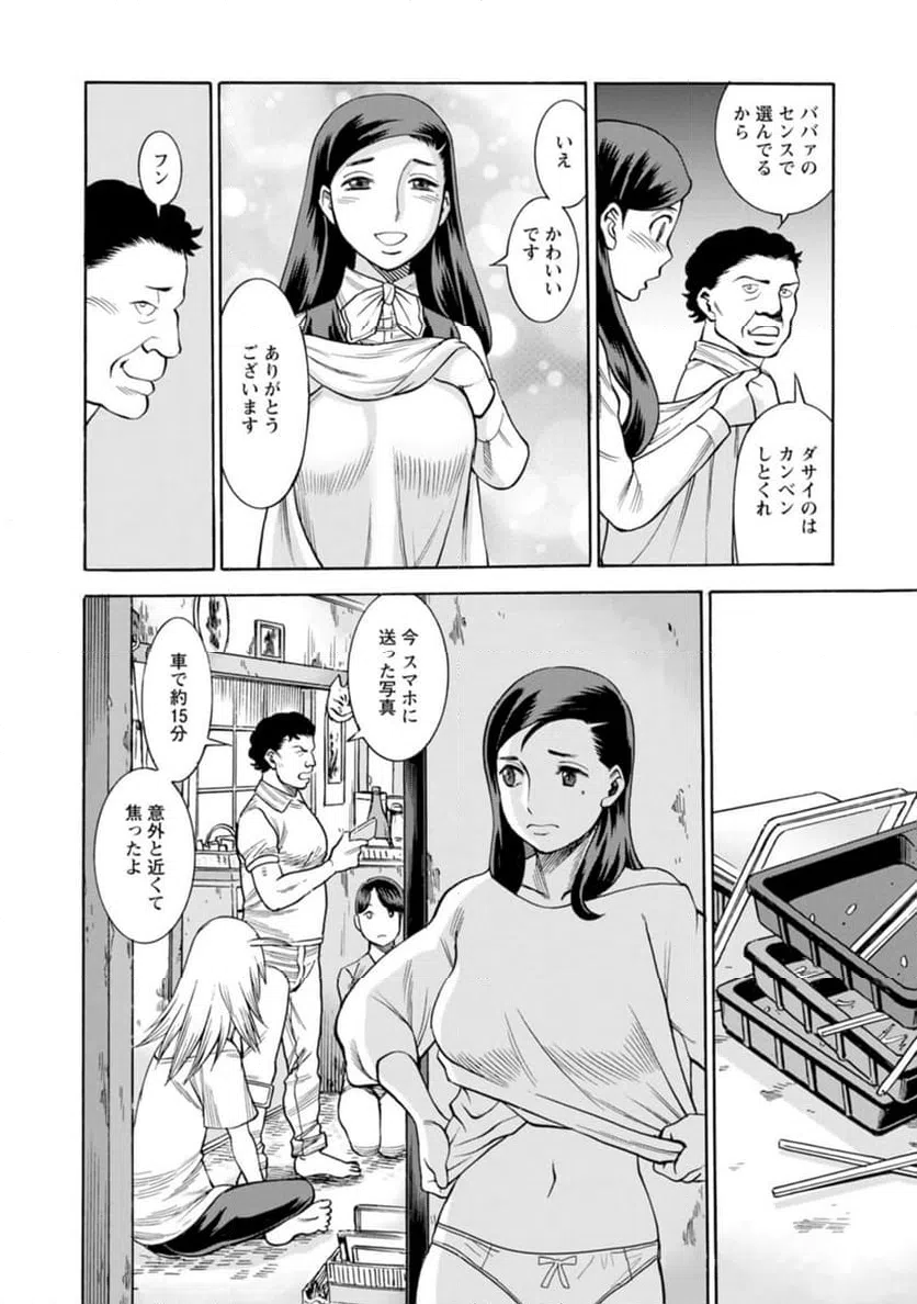 ページ 20 — 第36話