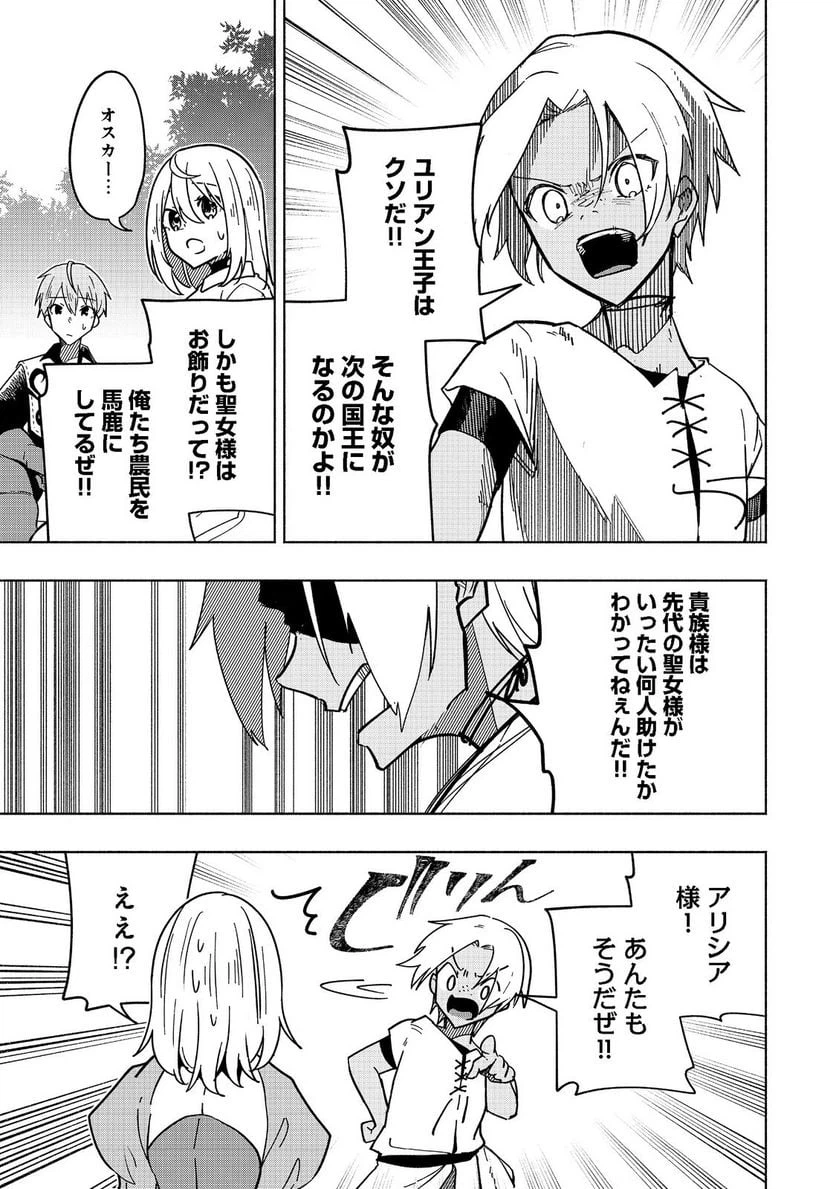 ページ 21 — 第5話
