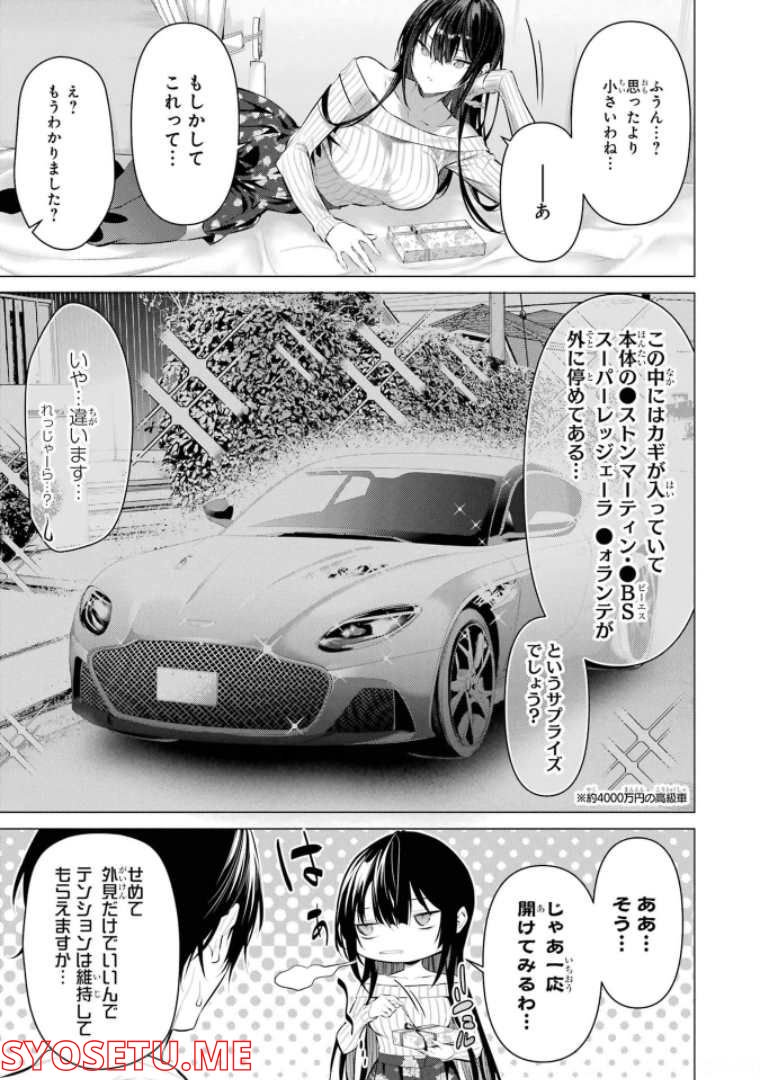 ページ 9 — 第37話