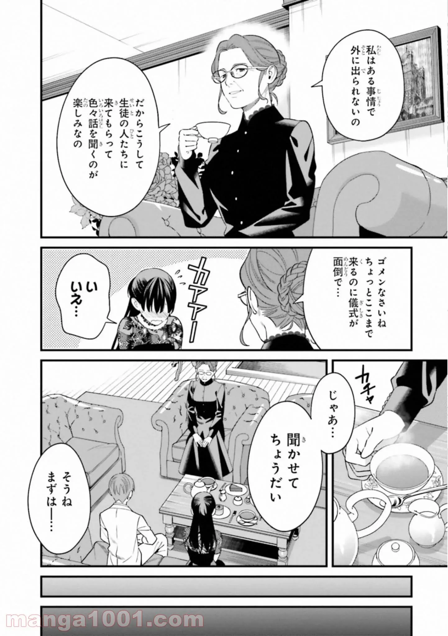 ページ 36 — 第6話