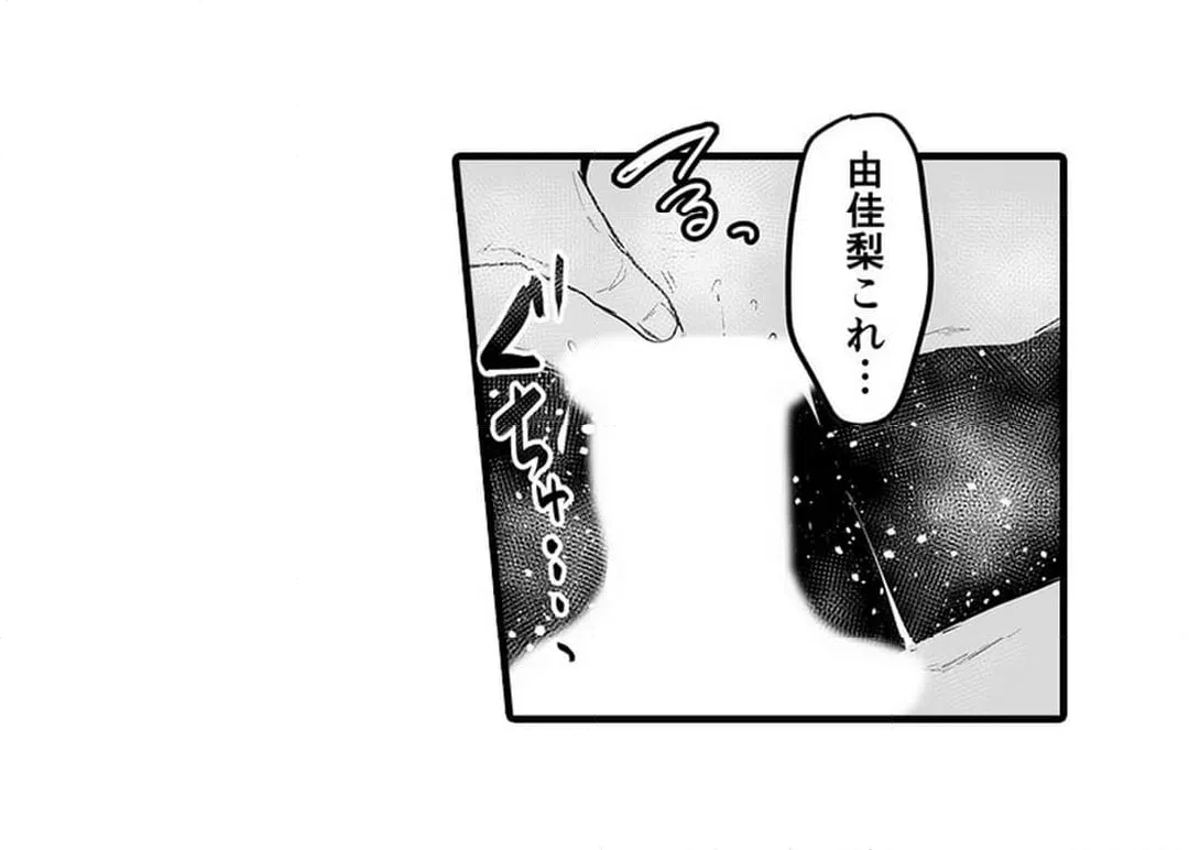 ページ 31 — 第7話