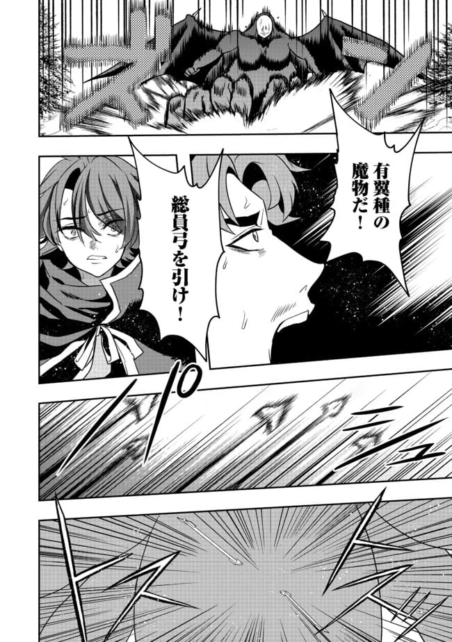 ページ 20 — 第7話