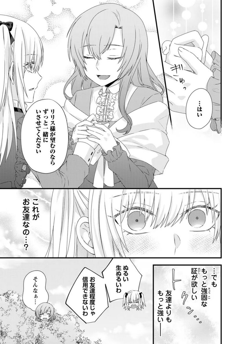 ページ 13 — 第6話