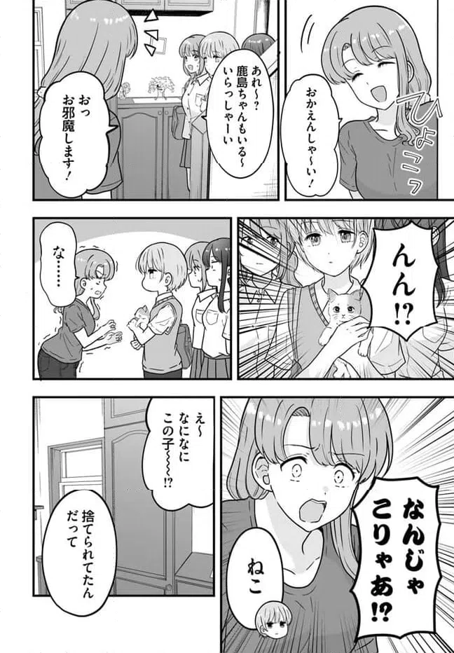 ページ 16 — 第7話