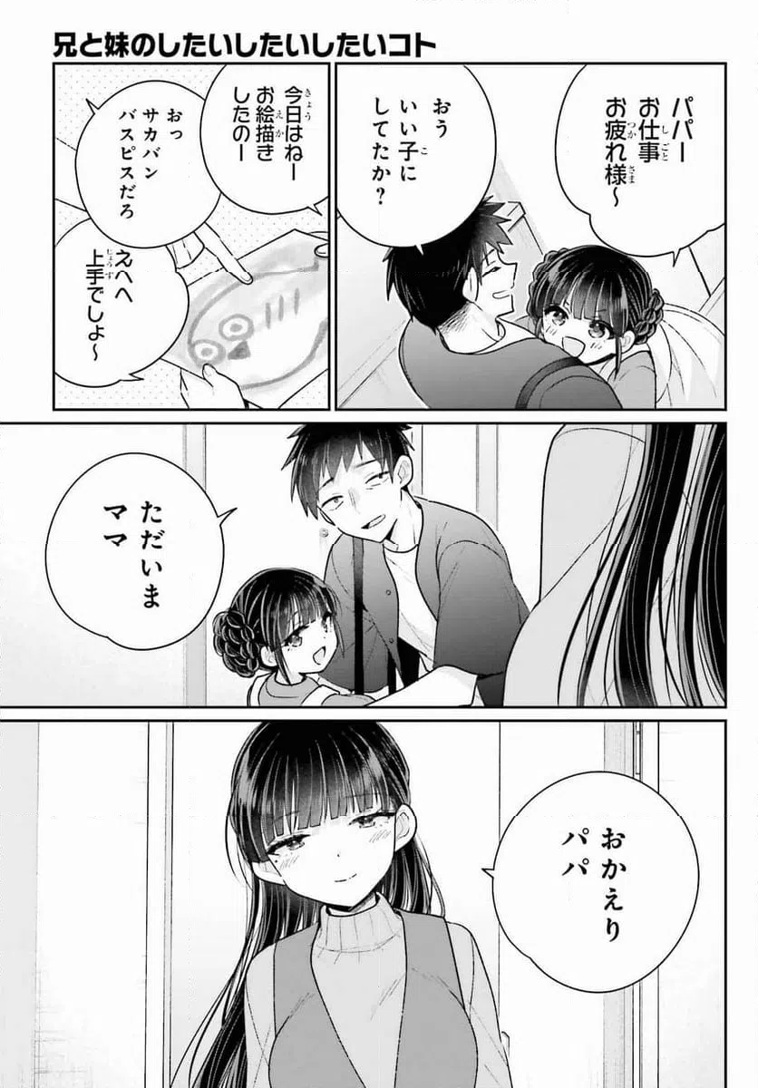 ページ 19 — 第18話