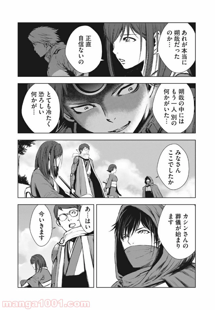 ページ 5 — 第39話
