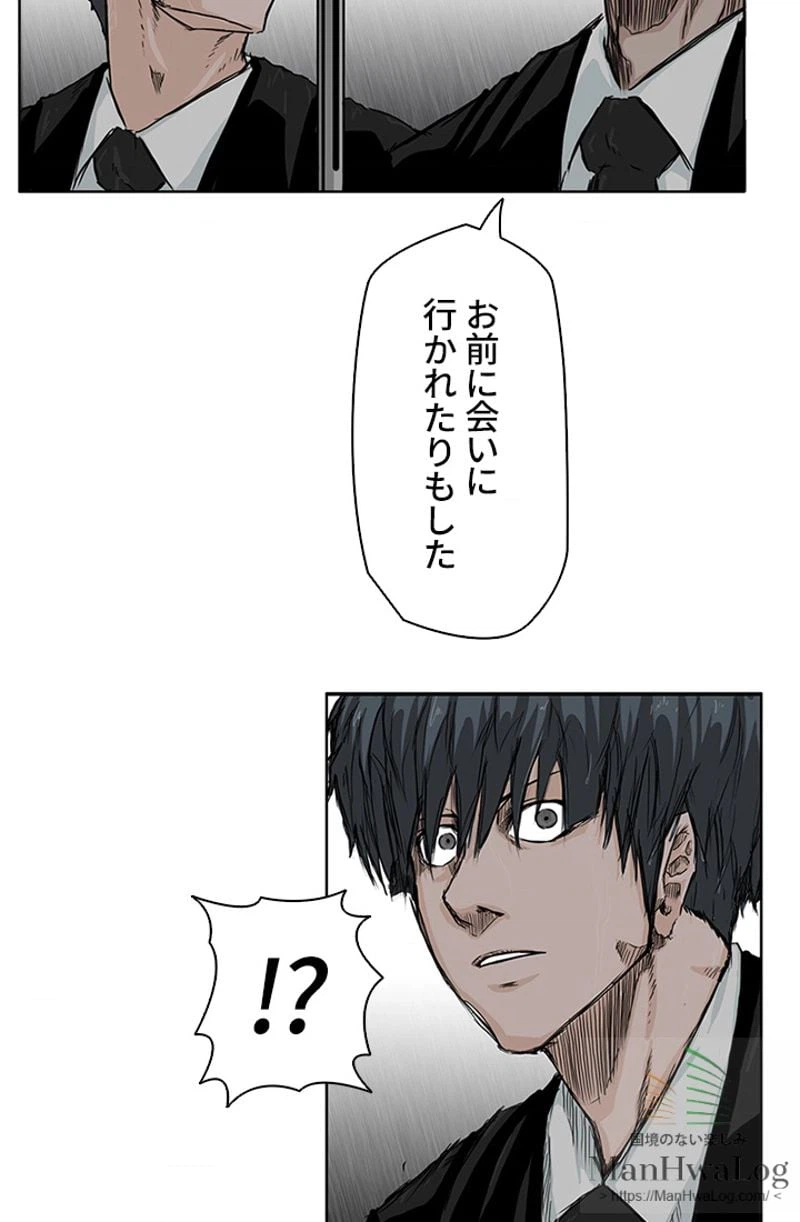 ページ 16 — 第8話