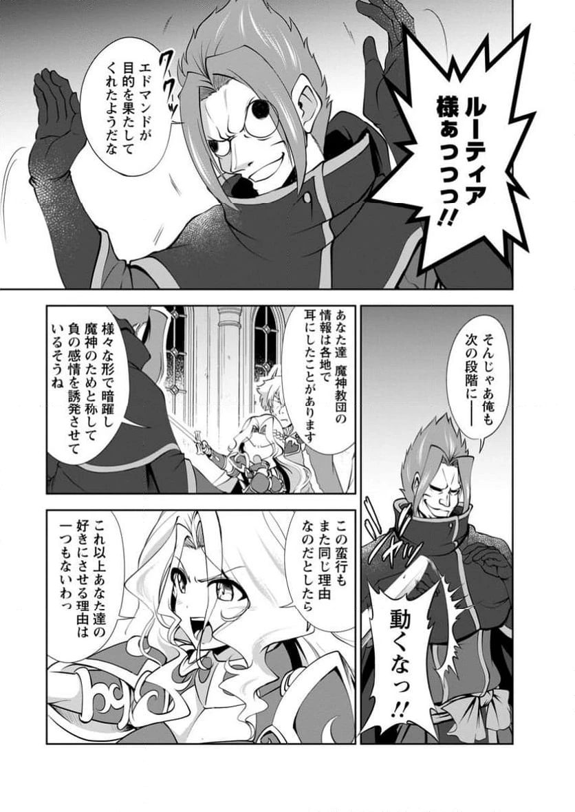 ページ 6 — 第51.3話