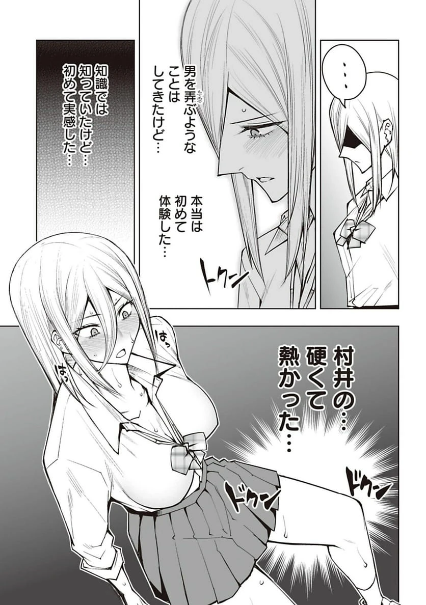 ページ 11 — 第58話