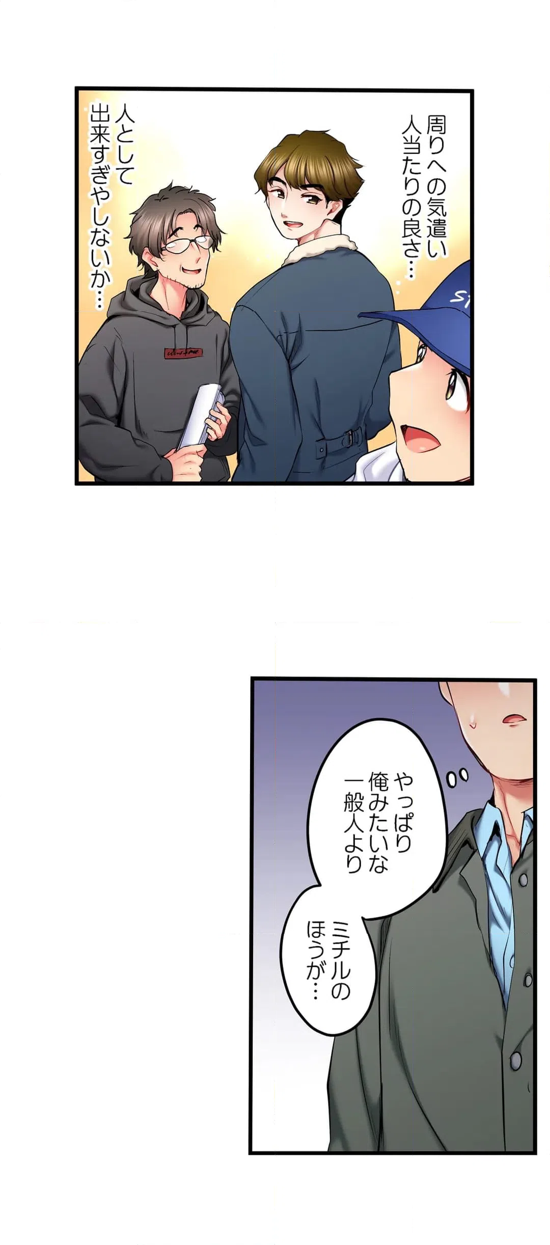 ページ 20 — 第63話