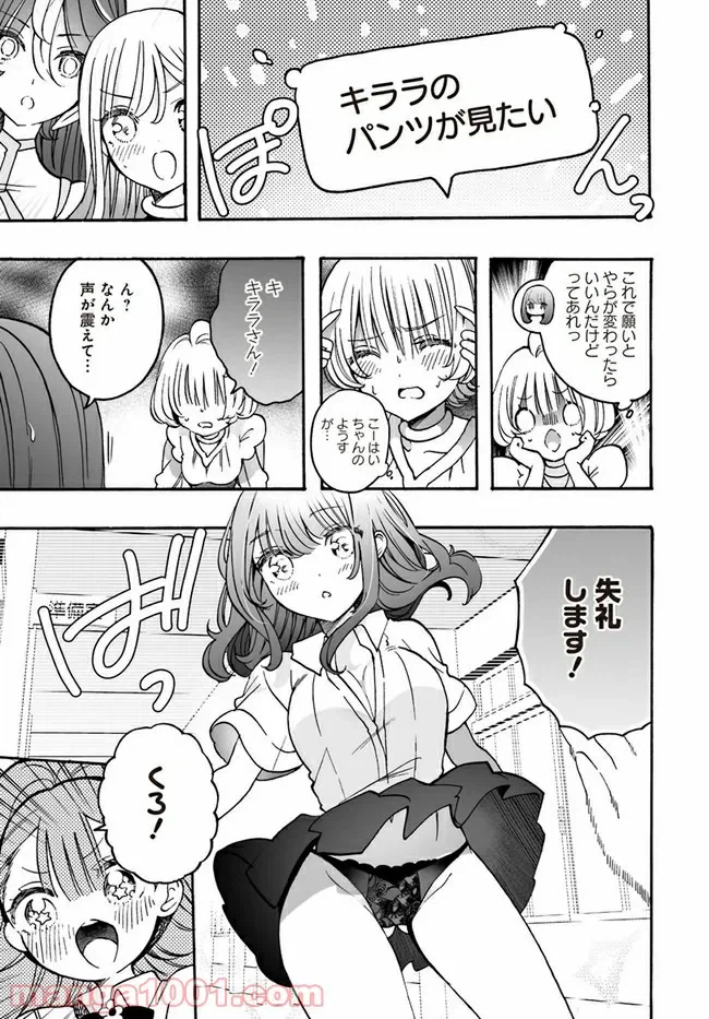ページ 15 — 第16話
