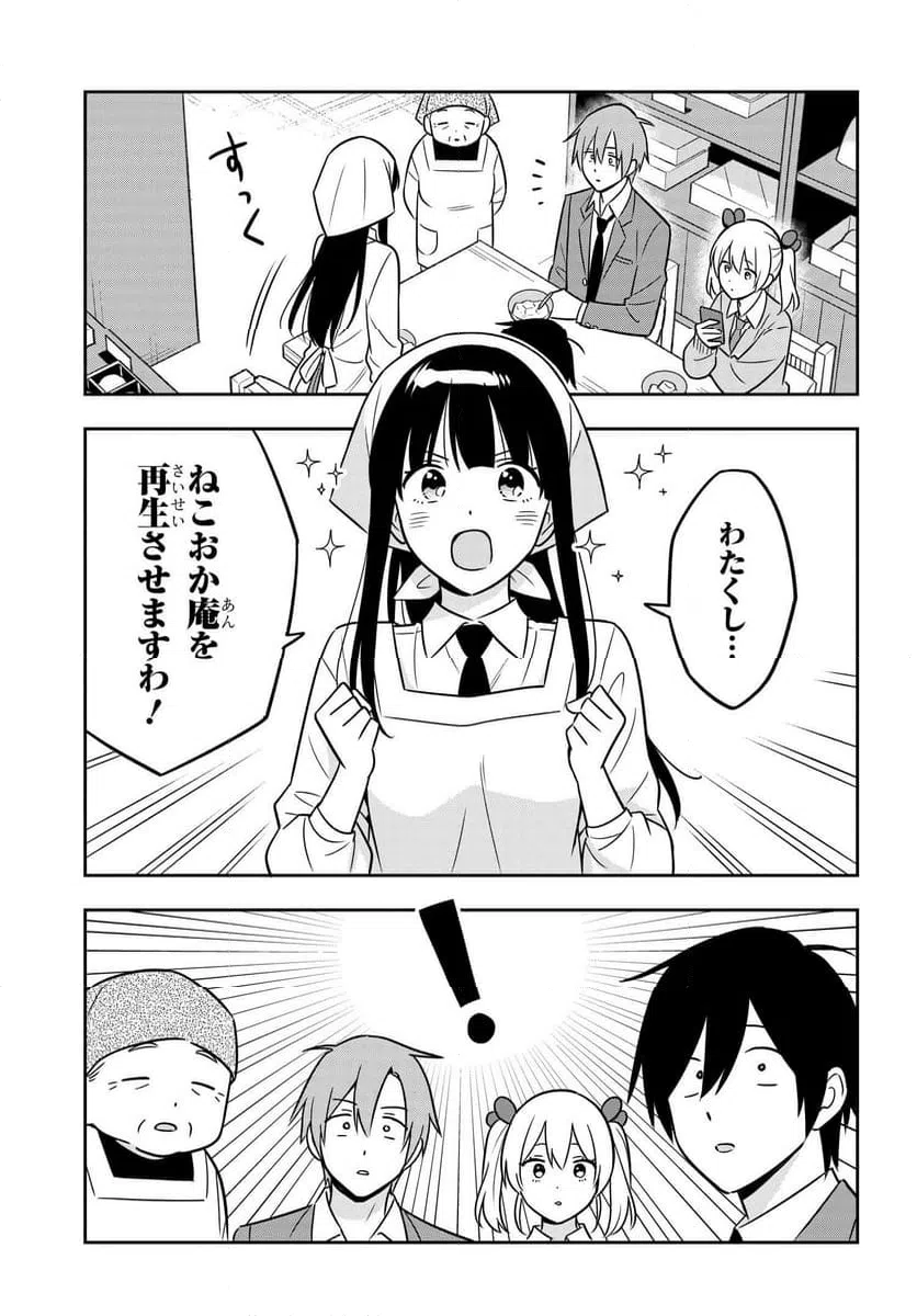 ページ 15 — 第12話