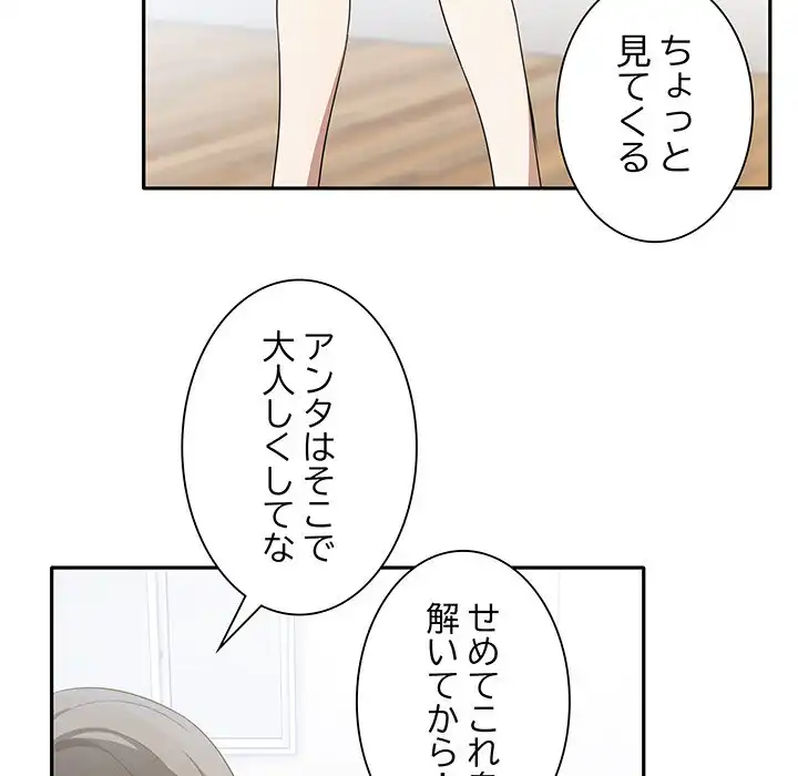 ページ 19 — 第6話