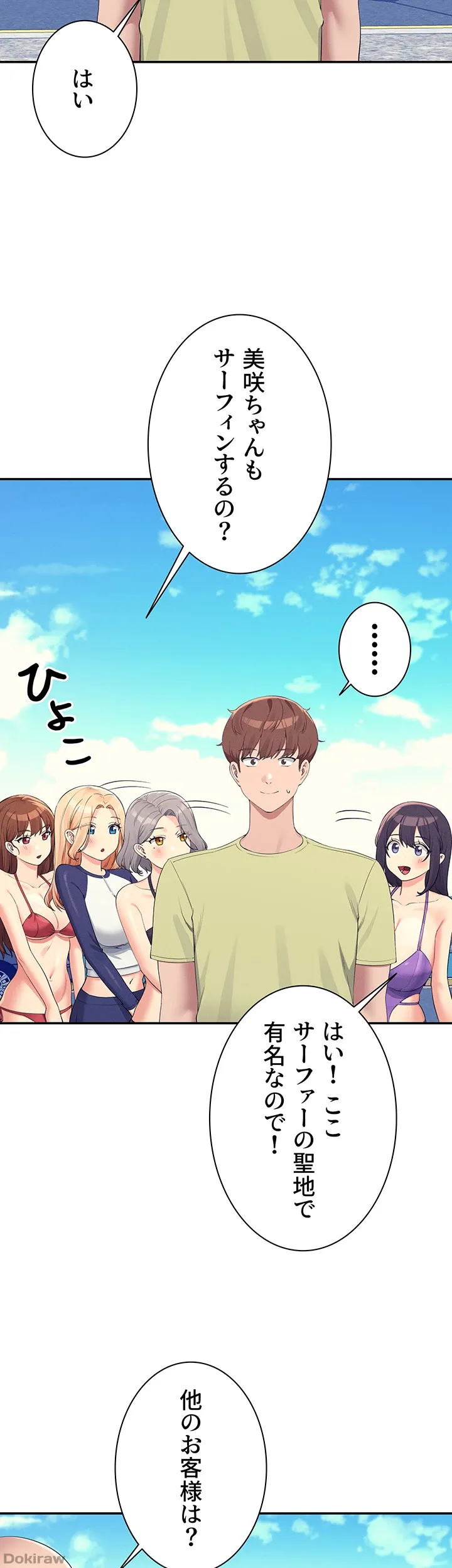 ページ 8 — 第106話