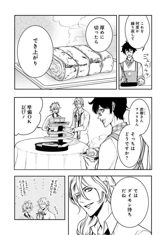 ページ 10 — 第10話