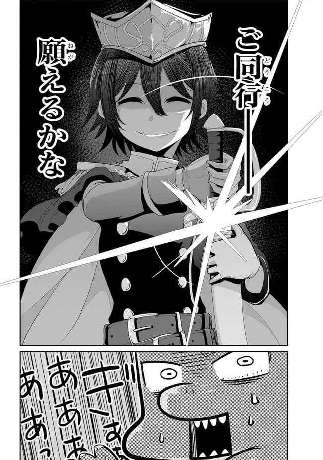 ページ 36 — 第17話