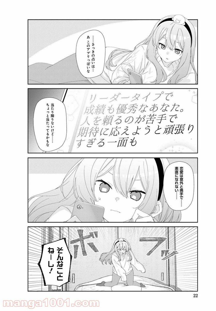 ページ 6 — 第75話