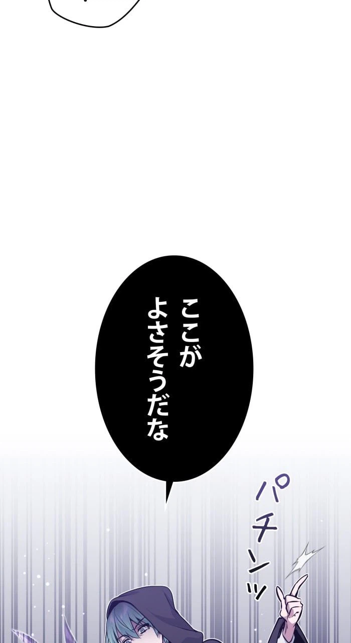 ページ 4 — 第36話