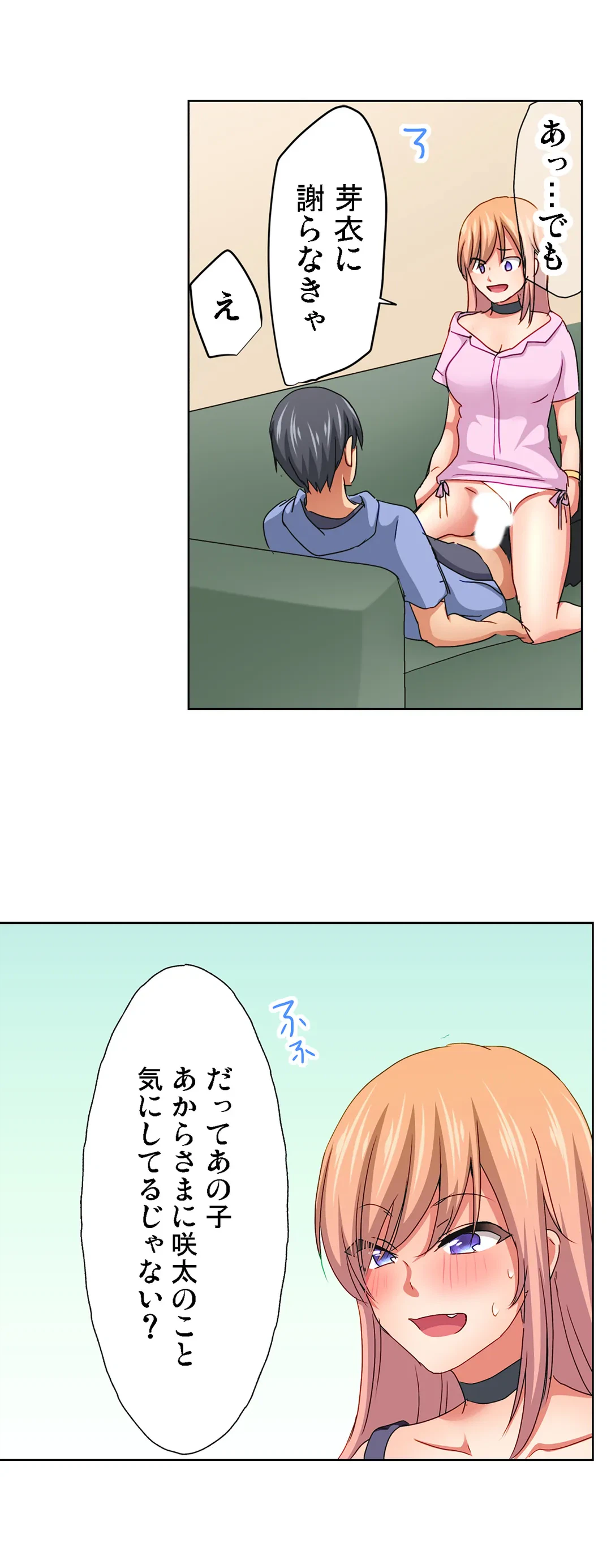ページ 9 — 第15話