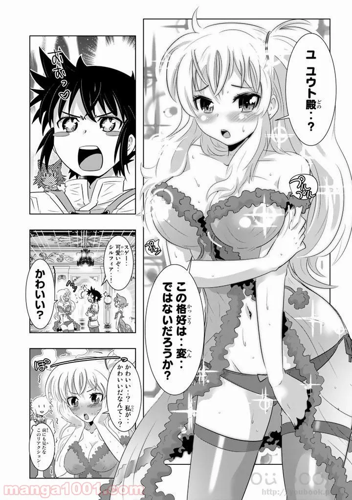 ページ 24 — 第8話