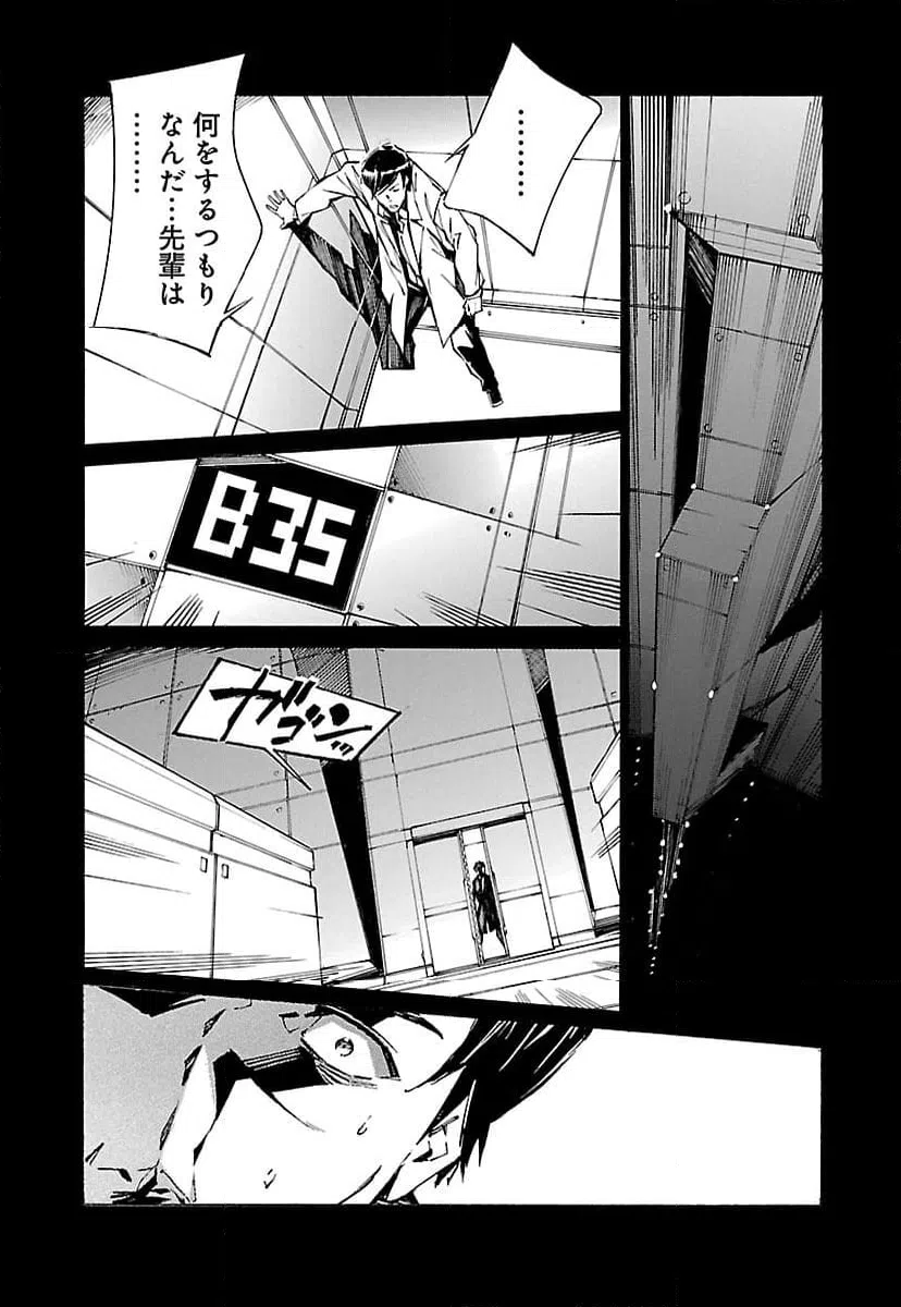 ページ 17 — 第97話