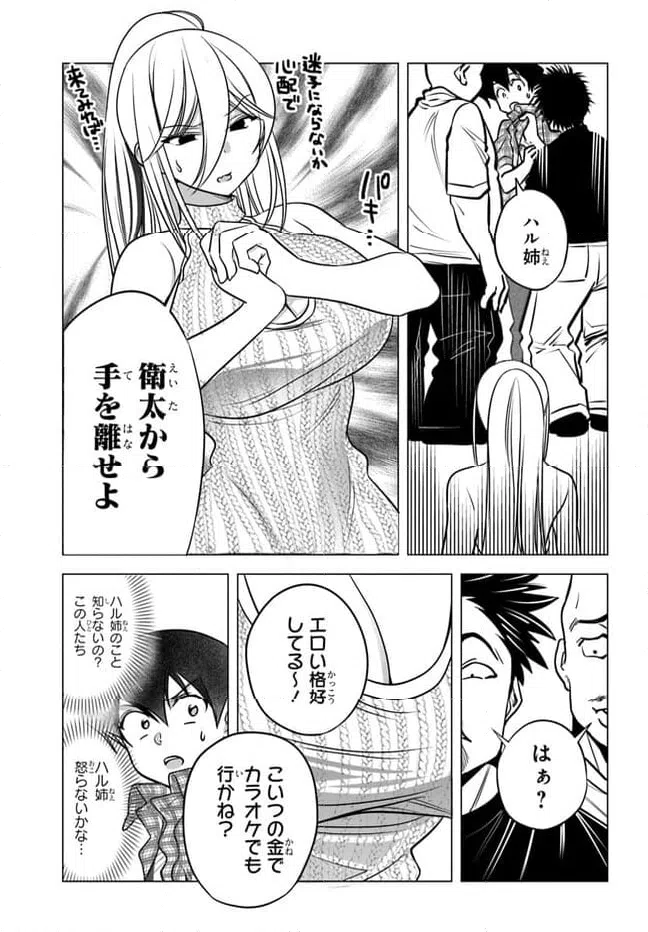 ページ 9 — 第14.1話
