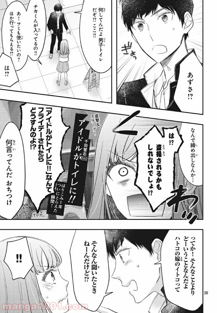 ページ 17 — 第4.1話