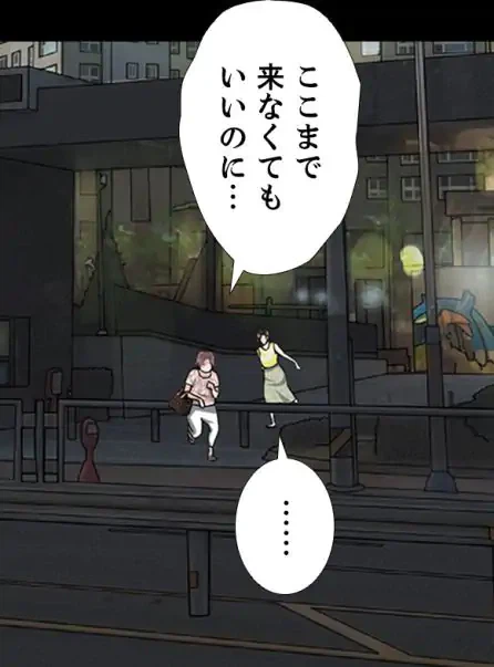 ページ 17 — 第18話