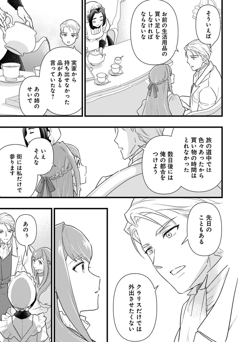 ページ 5 — 第25.1話