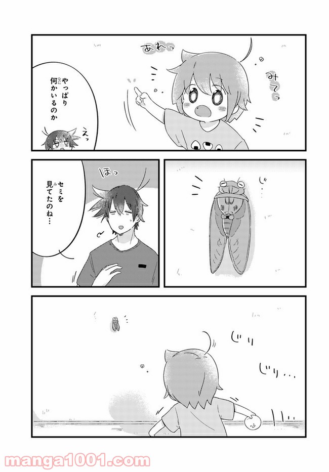 ページ 3 — 第33話
