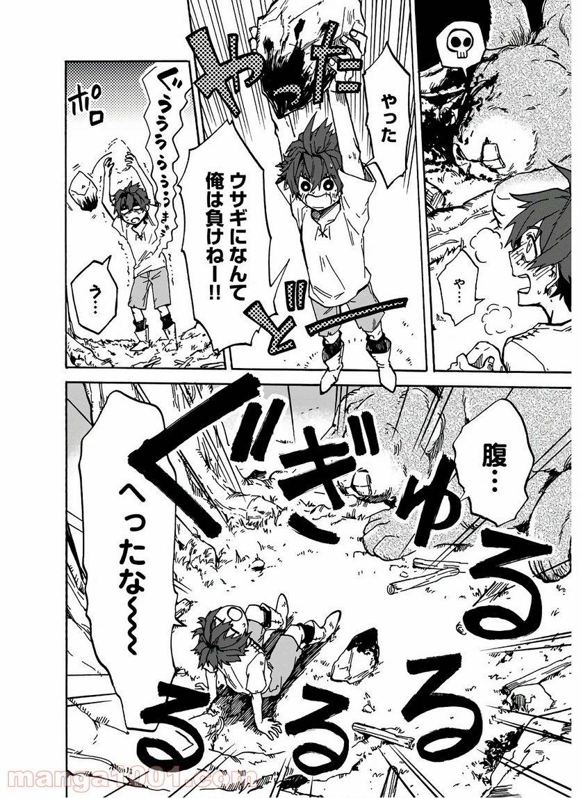 ページ 28 — 第1話