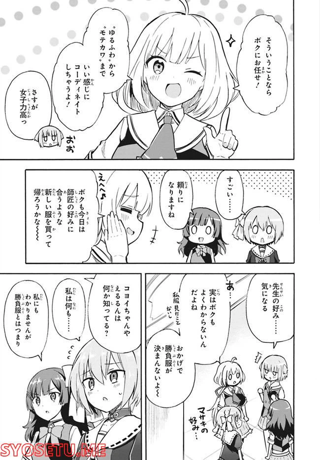 ページ 8 — 第12話