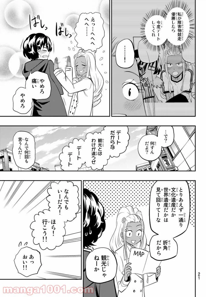 ページ 11 — 第62話