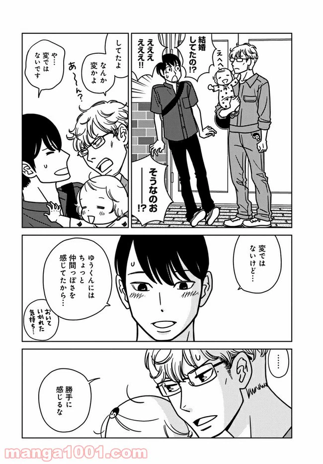ページ 12 — 第5話