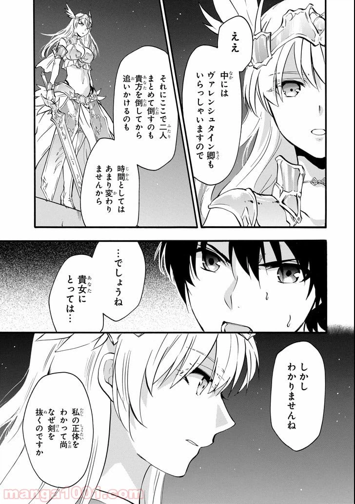 ページ 7 — 第42話