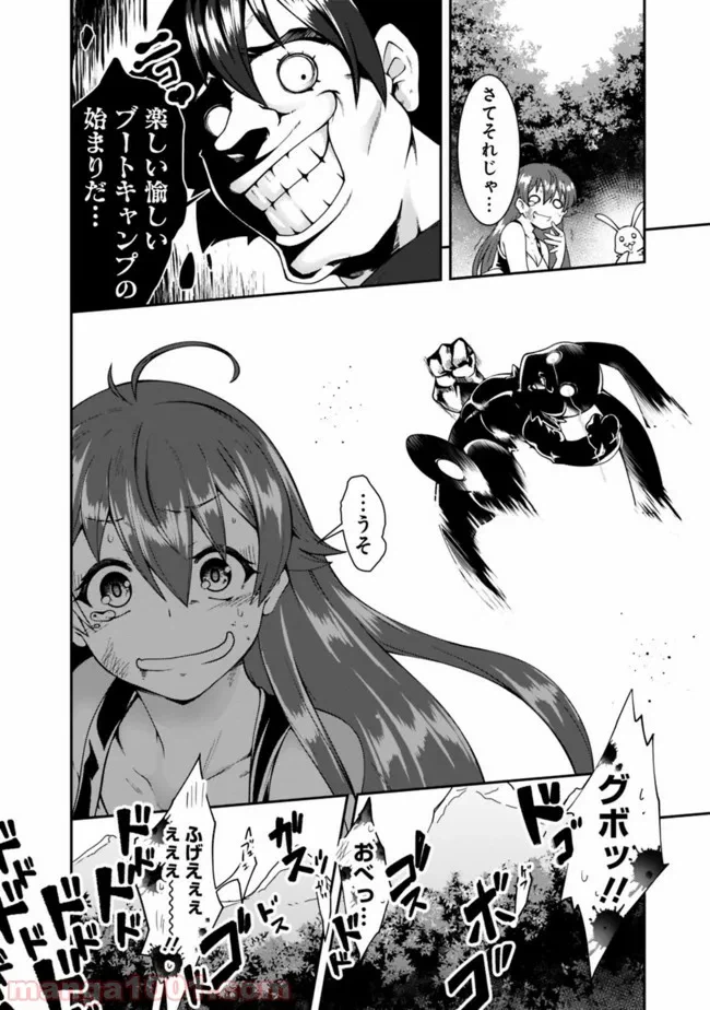 ページ 12 — 第76話