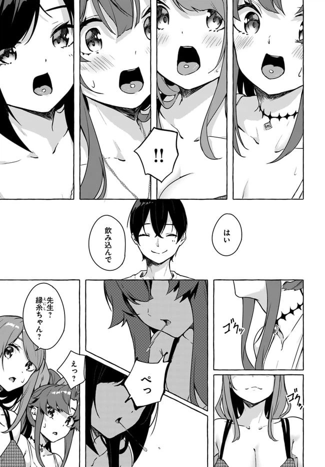 ページ 23 — 第26話