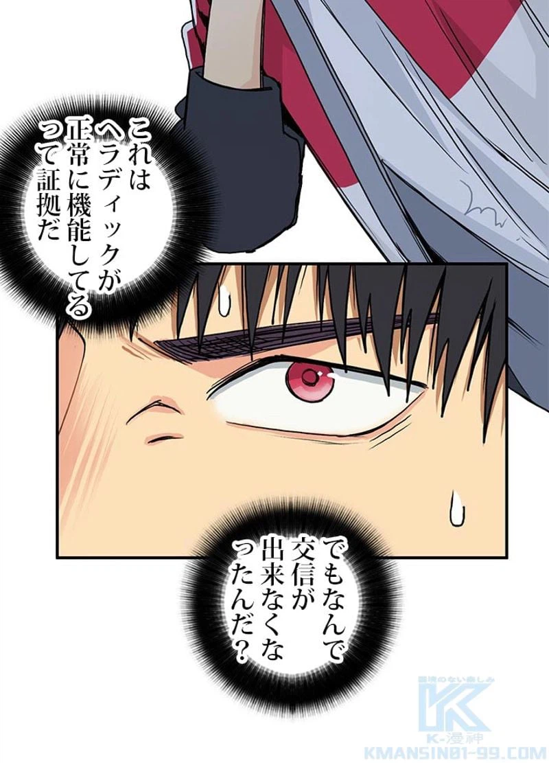 ページ 28 — 第109話