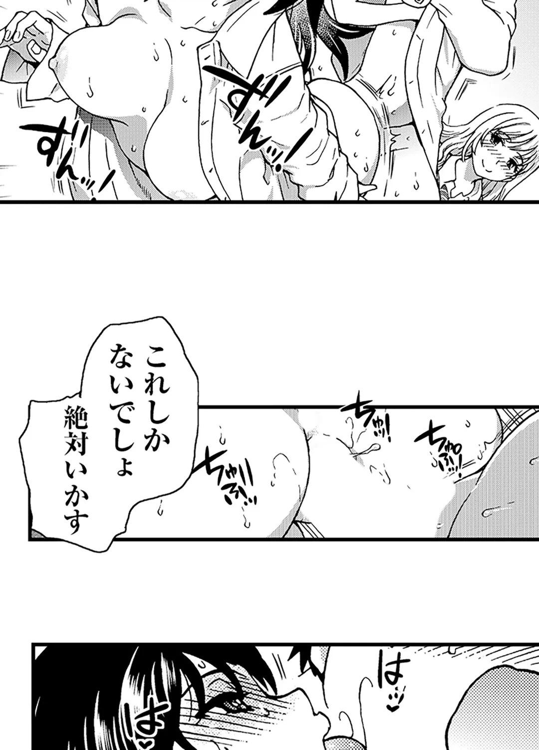 ページ 25 — 第9話