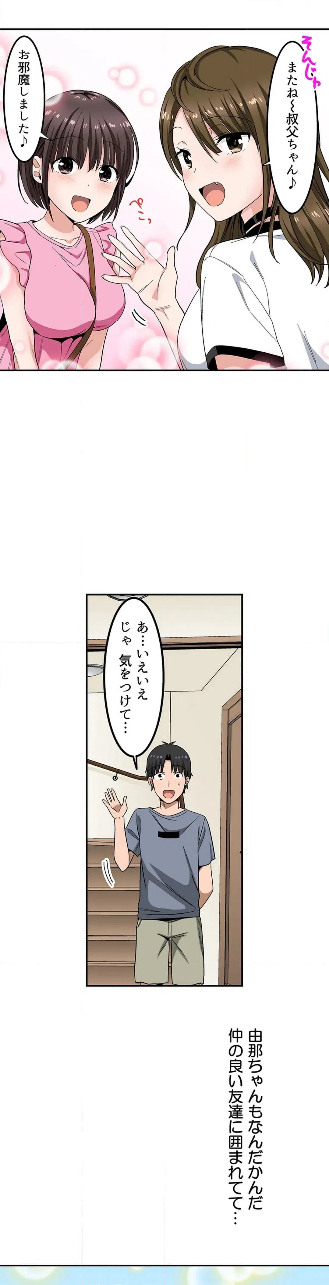 ページ 9 — 第18話