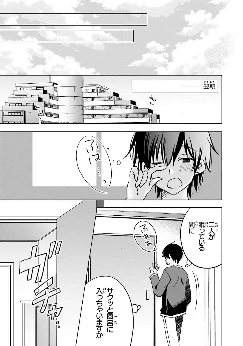ページ 11 — 第14話